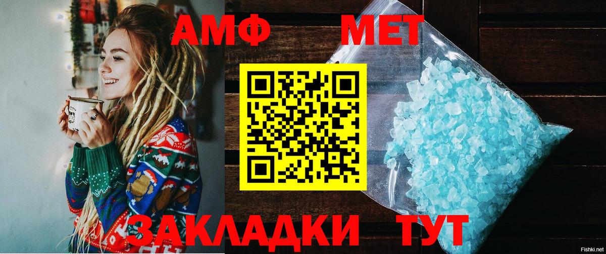 Амфетамин Premium  Amphetamine  Соликамск  Вход с VPN 