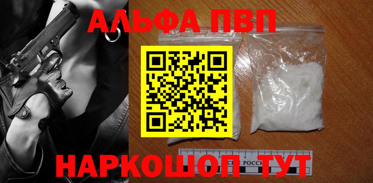 Соликамск  APVP крисы CK  А ПВП СК  продажа наркотиков  Alfa_PVP СК  Вход с VPN 