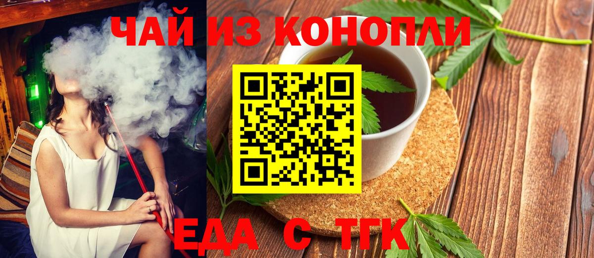 Печенье с ТГК марихуана  Вход с VPN  Соликамск 