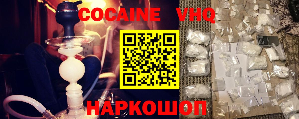 Кокаин VHQ Соликамск