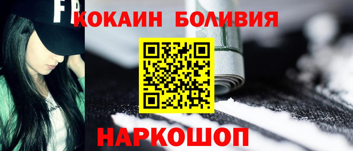 Кокаин Боливия  КОКАИН Колумбийский  Соликамск  Вход с VPN 
