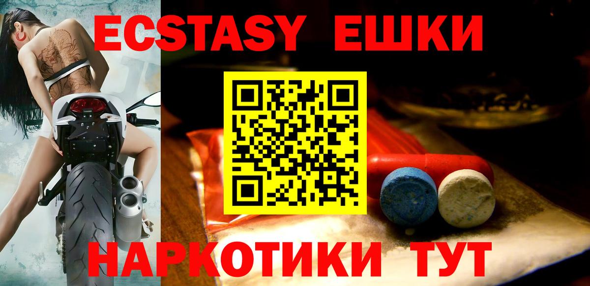 Экстази Philipp Plein  Экстази таблы  цена   Соликамск  Вход с VPN  Ecstasy 
