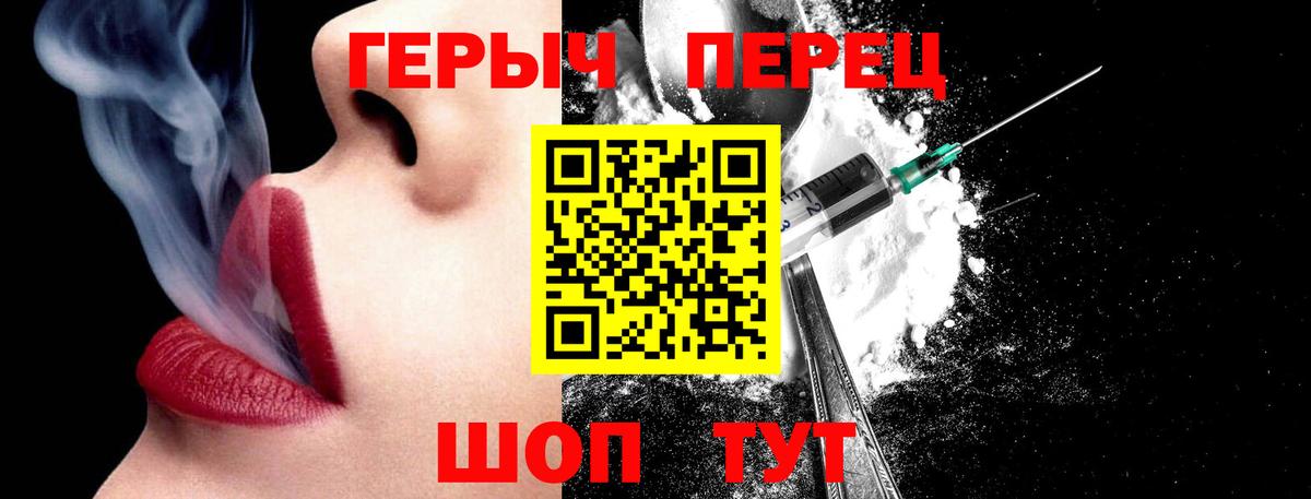 Соликамск  ГЕРОИН гречка  Вход с VPN 