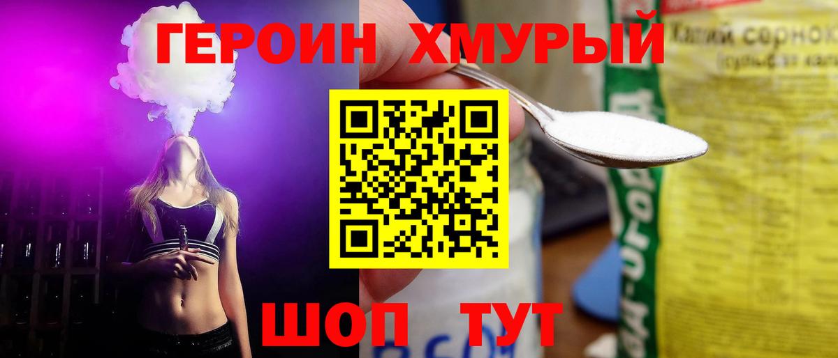 Героин Heroin Соликамск