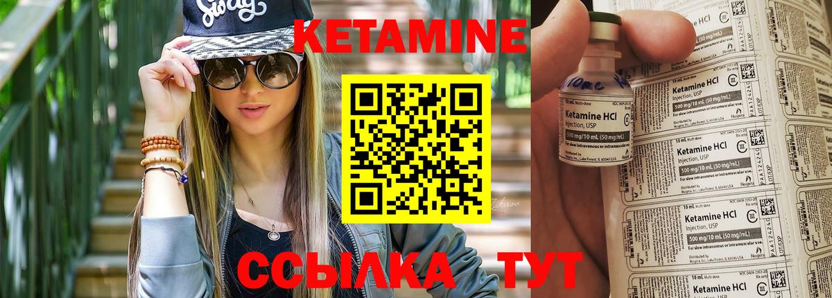 Соликамск  Кетамин ketamine  Вход с VPN  Кетамин VHQ 