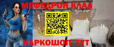 мефедрон мука Свободный