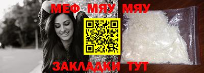 мефедрон мука Свободный