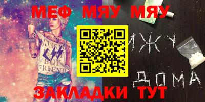 мефедрон мука Свободный