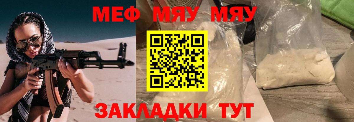 Меф  Вход с VPN  Мефедрон  Соликамск  МЯУ-МЯУ мука  МЯУ-МЯУ 4 MMC 