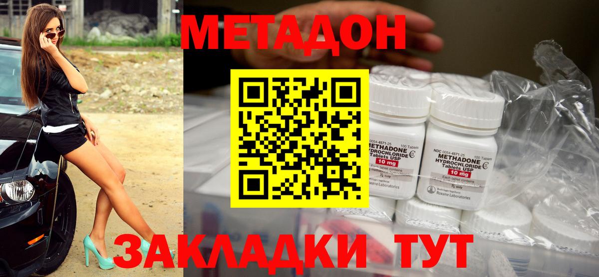 МЕТАДОН VHQ Соликамск