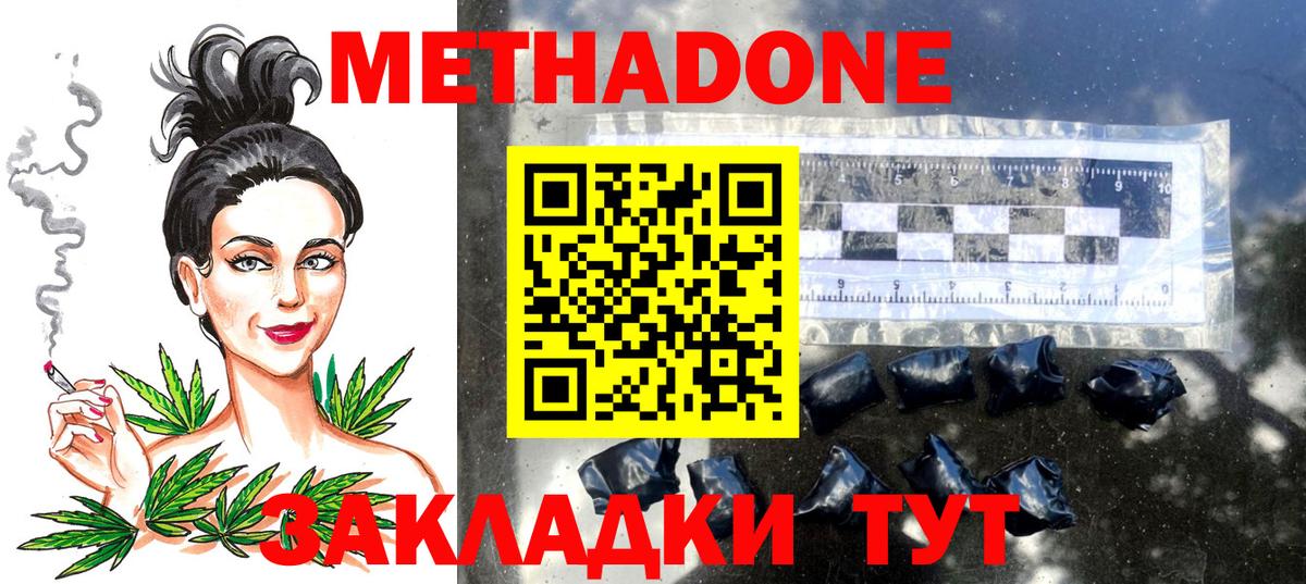 Соликамск  Метадон methadone  Вход с VPN  МЕТАДОН methadone 
