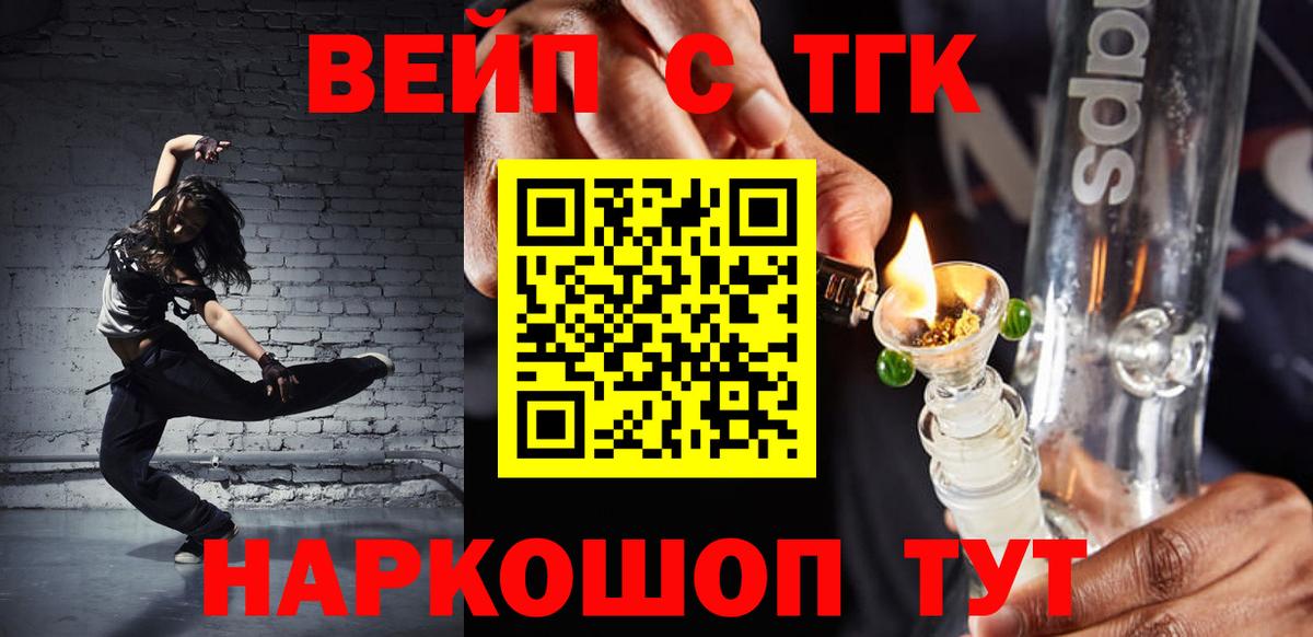 ТГК Wax Соликамск